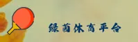 绿茵体育(LVYIN)官方网站 - 行业领先的体育数据平台